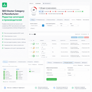 SEO Doctor Category & Manufacturer — Редактор категорий и производителей