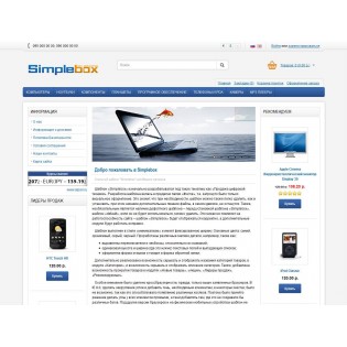 Simplebox 1.1 