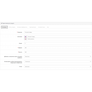 Похожие товары по атрибутам