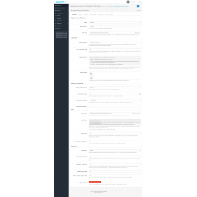 Офлайн-конверсии Яндекс Метрики для OpenCart 3 - 1