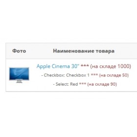 КОРЗИНА - Отображение остатков товара на складе при нехватке для заказа