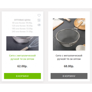 Оптовые цены на всех страницах