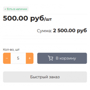 Цена и сумма в карточке товара для шаблона reMarket