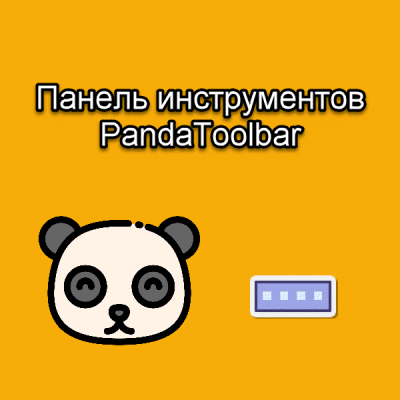 Panda Toolbar