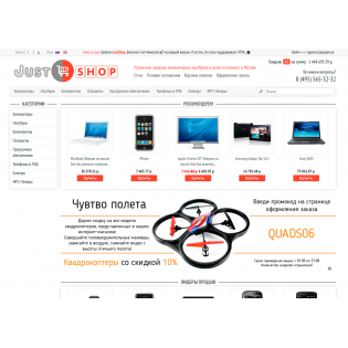 Универсальный шаблон JustShop для 1.5.5.1.x