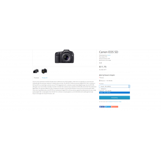 ScanDynamicPrice/Динамическое обновление цены