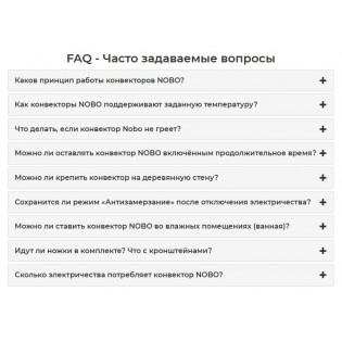 Аккордеон (FAQ)