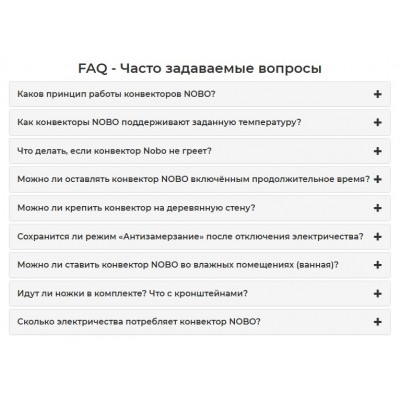 Аккордеон (FAQ)