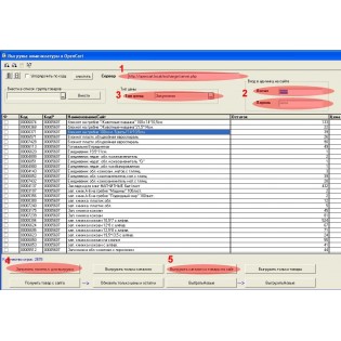 Обмен 1С Торговля исклад 7.7 (редакция 9) и OpenCart1(OcStore) 1.5.X.X . 