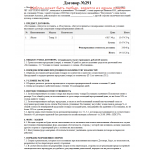 Конструктор договора (документа) ++ OC2