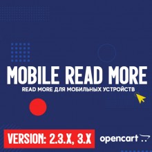 Read More для мобильных устройств