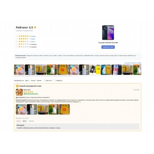 Отзывы с фото и видео Opencart Ex-reviews v 4