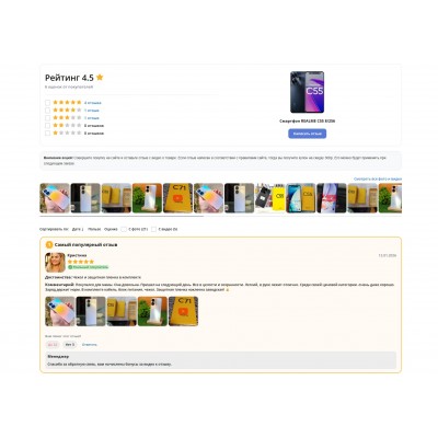 Обновление до Ex reviews v5