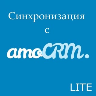 Легкая синхронизация с AmoCRM с поддержкой oAuth 2.0