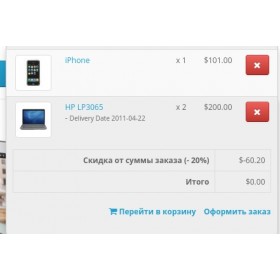 Скидка от суммы заказа (Opencart 2.3-3.x)