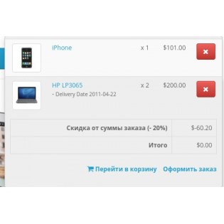Скидка от суммы заказа (Opencart 2.3-3.x)