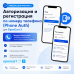 Авторизация и регистрация по номеру телефона для OpenCart 3 (Phone Auth) - 1