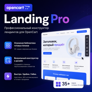 Landing Pro — a landing page and block builder for OpenCart 3