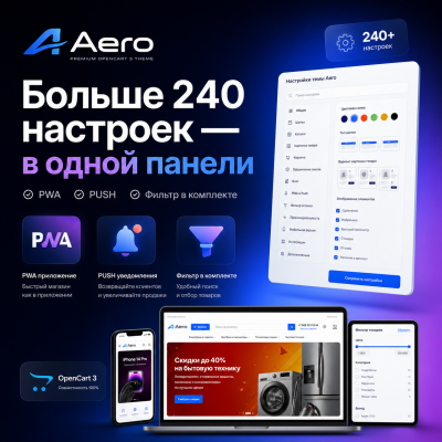 Aero — готовый адаптивный магазин для любой ниши на OpenCart 3: фильтр, блог, истории, отзывы, PWA и продающая карточка. - 1