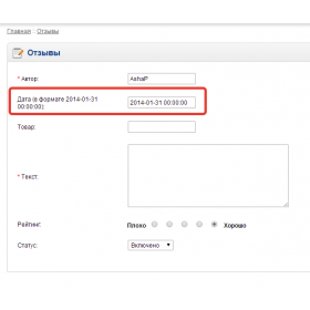 Изменение даты отзыва