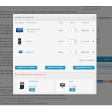  Всплывающая корзина с заменой кнопки "Купить" для OpenCart и OcStore 2.3