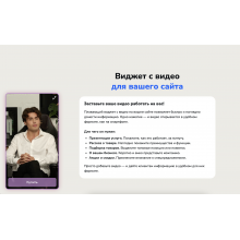 Плавающий Виджет с видео 1.2