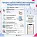 MPSEL Мессенджер Max, TG, WhatsApp для Opencart - 2