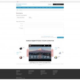 Видеоотзывы о магазине с формой обратной связи  для Opencart 3