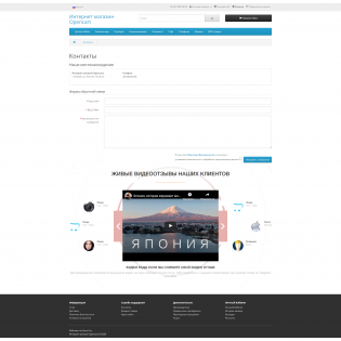 Видеоотзывы о магазине с формой обратной связи  для Opencart 3
