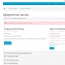 Авторизация покупателей по телефону и email