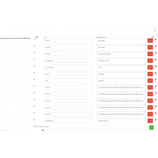Dispatcher-feeds YML/XML/CSV - Управление фидами данных для 2.3 для OpenCart 2