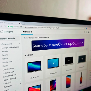 Баннеры в хлебных крошках