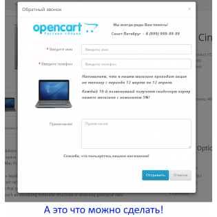 IMCallMeAskMe (OC 3) - Заказать обратный звонок / Задать вопрос (всплывающие окна)