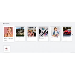Модуль универсальная карусель категорий для opencart