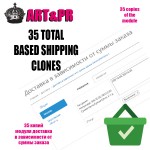 35 КЛОНОВ МОДУЛЯ ДОСТАВКА В ЗАВИСИМОСТИ ОТ СУММЫ ЗАКАЗА (TOTAL BASED SHIPPING) ДЛЯ OC2.3