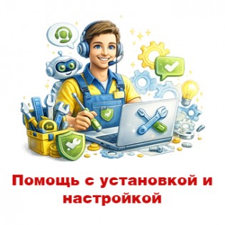 Установка и настройка модуля