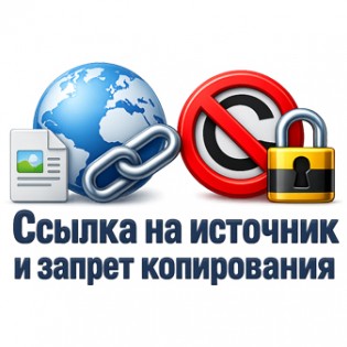 Ссылка на источник и запрет копирования OpenCart 3