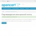 Подтверждение Email для безопасной регистрации пользователей – OpenCart