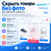 Скрыть товары без фото - 1