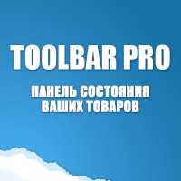 Toolbar PRO - панель состояния Ваших товаров и заказов