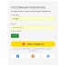 Стриж 3 [Бесплатно 30 дней]: Умная авторизация, вход по СМС, FaceID, отпечатку пальца, уведомления о заказах клиентам и админу, промо-рассылки и др. Полнофункциональная версия на 30 дней. - 2