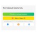 Модуль «Стриж»: Быстрый вход через SMS, Яндекс ID, ВК ID, Сбер ID, Google, Telegram, Facebook для OpenCart