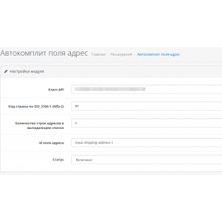 Autocomplete addresses DaData