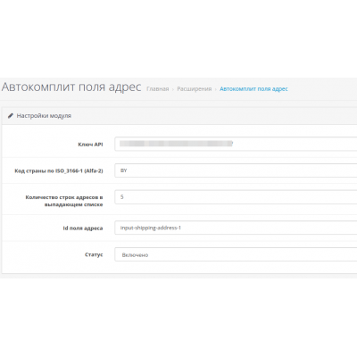 Autocomplete addresses DaData