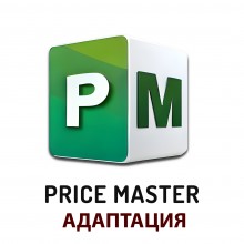 Адаптация модуля PRICE MASTER