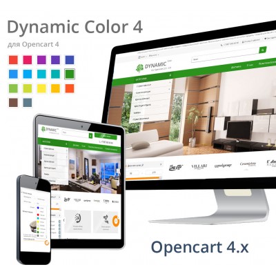 Dynamic Color 4.0 - Мультицветный шаблон для движка интернет-магазина Opencart 4.x