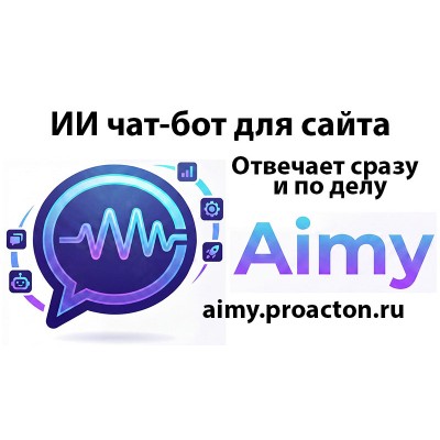 ИИ чат-бот для Opencart - 1
