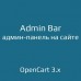 Admin Bar | Админ-панель на сайте