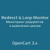 Redirect & Loop Monitor | Монитор редиректов