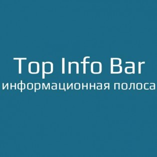 Информационная полоса / Top Info Bar